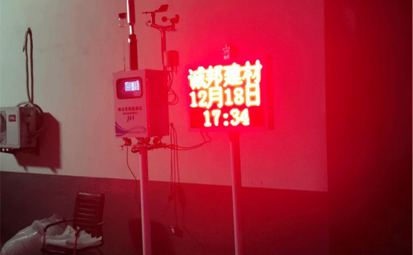 壽光城邦建材采購貝塔射線揚塵監測設備